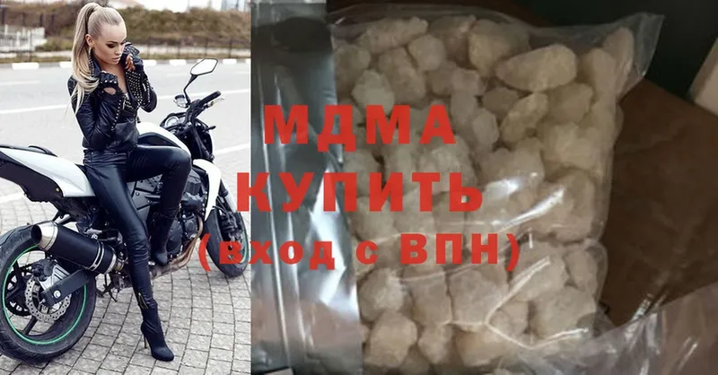 MDMA молли  МЕГА ССЫЛКА  Светлоград  цена  